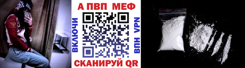 Купить где  Бабаево  A PVP кристаллы 