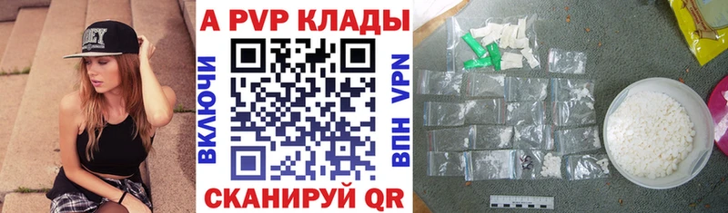 APVP VHQ Бабаево