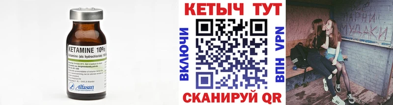 КЕТАМИН ketamine  Купить закладки  Бабаево 