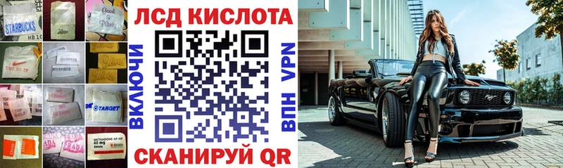 Купить закладки  Бабаево  ЛСД экстази кислота 