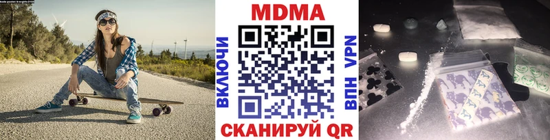 МДМА crystal Купить Бабаево