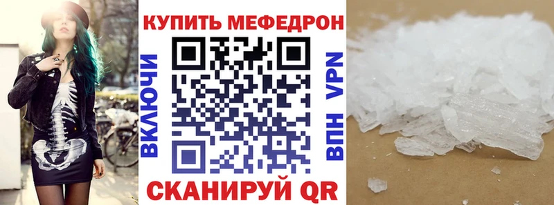 Меф мяу мяу Купить Бабаево