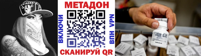 Купить где  Бабаево  МЕТАДОН кристалл 